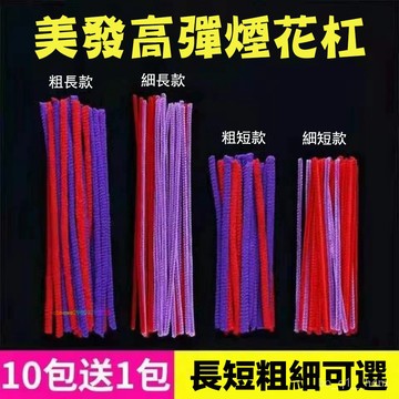 🔥台灣12H出貨🔥優選髒辮黑人燙捲髮槓子/煙花燙/扭扭棒/煙花槓/爆炸頭燙髮工具用品