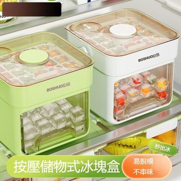 冰塊模具 食品級製冰盒 凍冰塊模具 商用按壓式冰格 冰箱冰格模具 食物收納盒