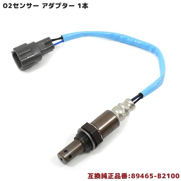 ダイハツ エッセ L245S O2センサー 1本 89465-B2100 89465-B2101 互換品 通販 LINEポイント最大GET  LINEショッピング