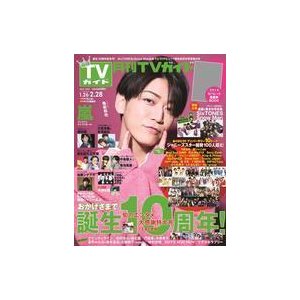 中古芸能雑誌 付録付)月刊TVガイド関東版 2021年3月号