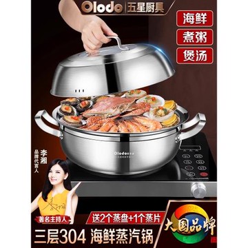 304不銹鋼蒸鍋多層家用蒸籠雙三層加厚蒸屜蒸饅頭電磁爐燃氣專用L