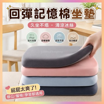 辦公久坐神器四季通用加厚增高海綿坐墊餐椅坐墊學生凳墊屁墊蒲團-神奇