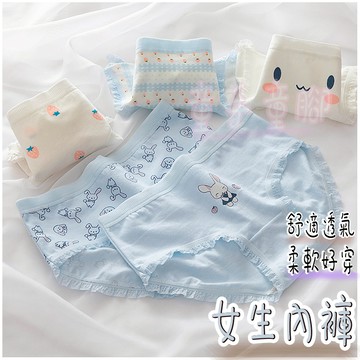 內褲 內褲女生 女生內褲 草莓兔兔款 內褲 女生 少女內褲 大童內褲 中腰內褲 棉內褲 女童內褲 可愛內褲 學生內褲