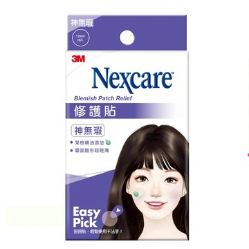 【3M】神無瑕修護貼（20入/盒）