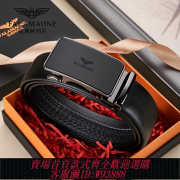 {台灣公司貨 可打統編}法萊阿瑪尼男土皮帶品牌真皮褲帶自動扣2025新款高檔商務男士腰帶