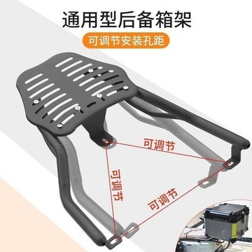 萬能後尾架可調節尺碼電動車尾架通用電瓶車貨架尾箱外賣支架載物