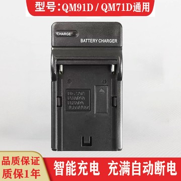 【台灣公司 可打統編】NP-QM71D電池QM91D適用索尼SR1E HC15E PC330E HVR-A1C攝像機UX1E d7283