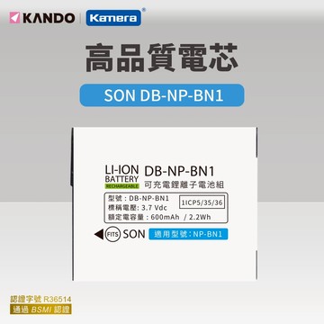 "呱呱嚴選" 適用SONY NP-BN1 電池 索尼 BN1 副廠電池 TX10 W570 電池 Kando