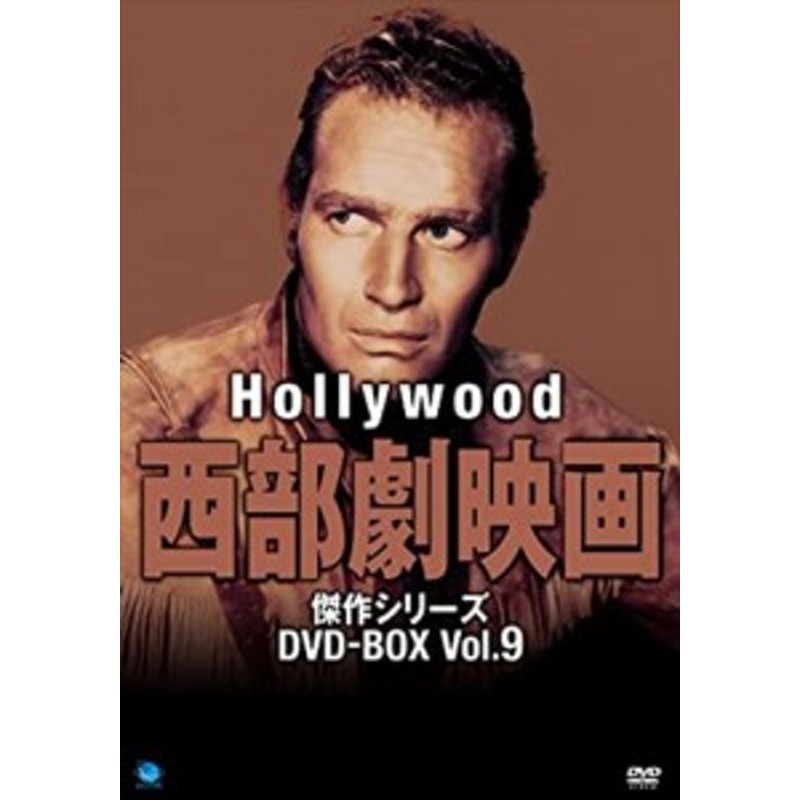 新品 ハリウッド西部劇映画傑作シリーズ DVD-BOX Vol.9 / (8DVD) BWDM-1034-BWD | LINEショッピング