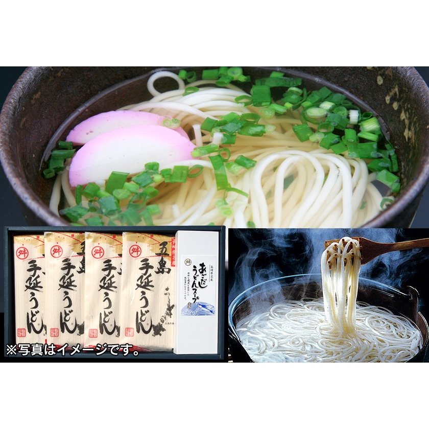 五島手延うどん(うどん240g×8袋、スープ10g×16袋)　MM-01S　マルマス