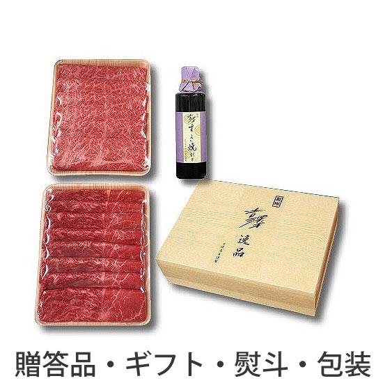 ノベルティ 記念品　銀座吉澤 黒毛和牛雌牛 霜降りと赤身の食べ比べすき焼きセット