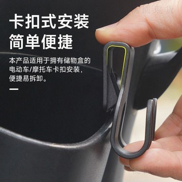 現貸824⚡收納工具外賣家庭買菜掛鉤神器掛鉤前置通用萬能電瓶車電動車掛鉤