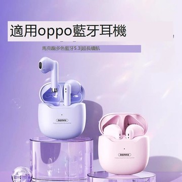 （爆款熱賣）（國際精品）【免運】適用oppo藍芽耳嘰無線reno12pro手嘰2025新款1110原裝9正品0pp0