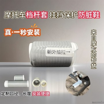 💥免運出貨💖摩托車擋桿套掛擋套掛換擋防贓鞋硅膠自縮機車騎行裝備保護套經典