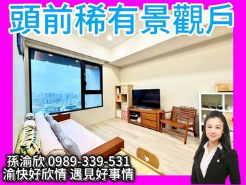 專任長虹建設公園第一排渝快好欣情276｜新北市新莊區思源路