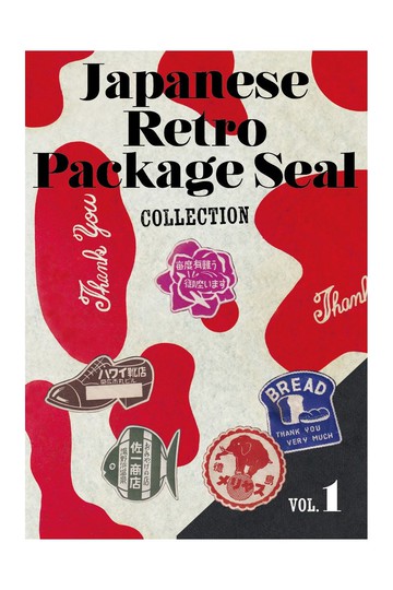 Japanese Retro Package Seal