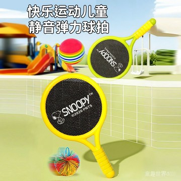 【臺灣-出貨】史努比兒童靜音網球拍室內靜音球拍彈力球視力訓練器兒童羽毛球拍