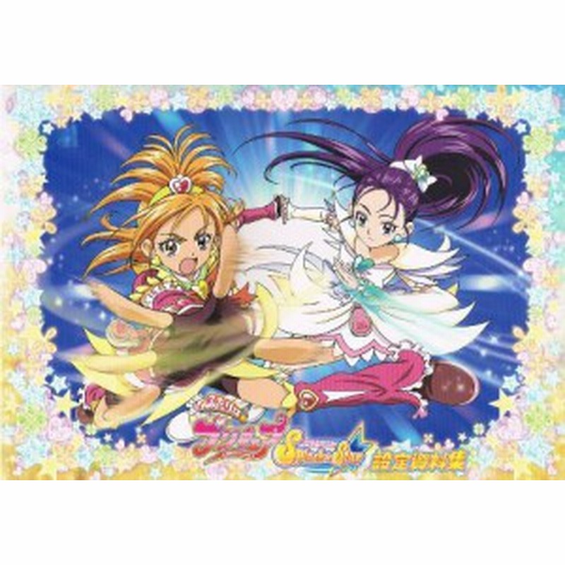 ふたりはプリキュア Splash Star 設定資料集 中古品 通販 Lineポイント最大6 0 Get Lineショッピング