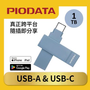 PIODATA iXflash USB A / USB C 1TB 蘋果 APPLE MFi 認證 iPhone / iPad 備份 OTG USB 3.2 雙頭跨平台 加密 行動隨身碟 -莫蘭迪藍色