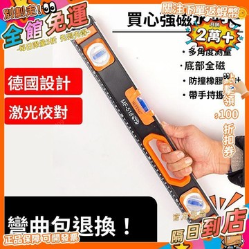 免運 德國水平尺強磁鑄鋁實心鋁合金平水尺加厚防摔精準瓦工家裝修GHC