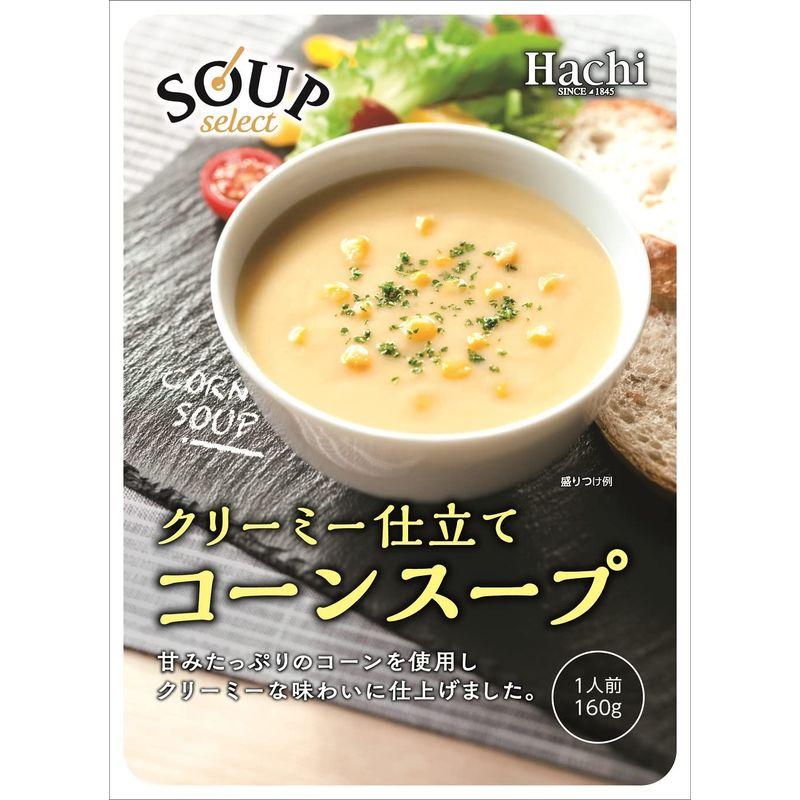 ハチ食品 スープセレクト コーンスープ 180g