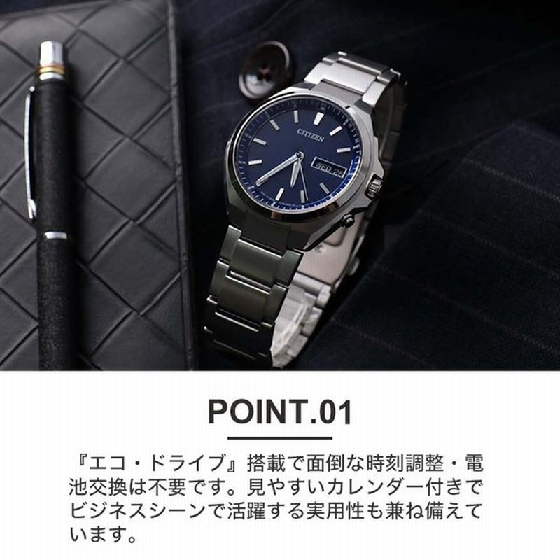 シチズン ソーラー 電波 時計 アテッサ CITIZEN 腕時計 ATTESA シチズン ソーラー 電波 時計 アテッサ CITIZEN 腕時計 ATTESA