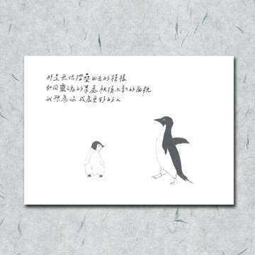 動物與牠的詩1/ 企鵝/ 手繪 /卡片 明信片