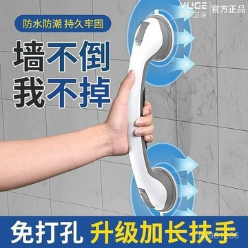 🔥臺灣熱賣款🔥浴室扶手免打孔衛生間馬桶安全拉手兒童老人厠所防滑欄桿吸盤把手 I0PI