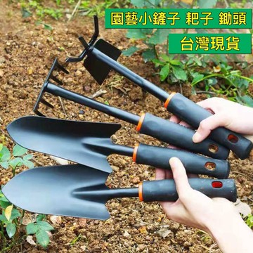 🌟台灣現貨 黑膠柄兩用鋤頭 小鏟子 窄鏟子 園藝 戶外 鐵鍬 花鏟 園林工具