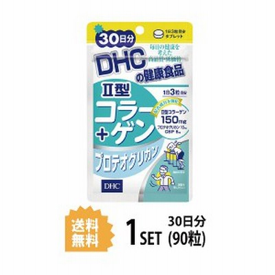 DHC II型コラーゲン+プロテオグリカン 30日分 （90粒） ディーエイチシー サプリメント コラーゲン ヒアルロン酸 グルコサミン 健康食品 