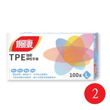 楓康 TPE強韌彈性手套(100入) L x2盒