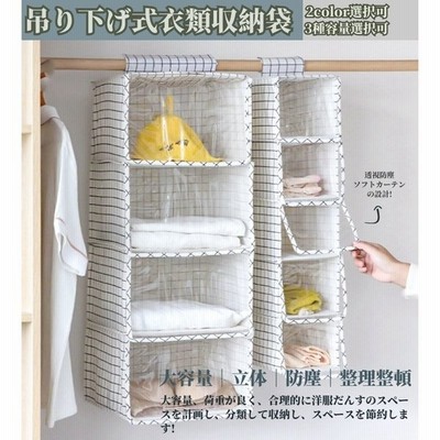 吊り下げ式衣類収納袋 格子縞 吊り下げラック 収納ボックス バッグ収納ハンガー 収納ホルダー カバン収納袋 クローゼット ラック 壁掛け 通販 Lineポイント最大get Lineショッピング