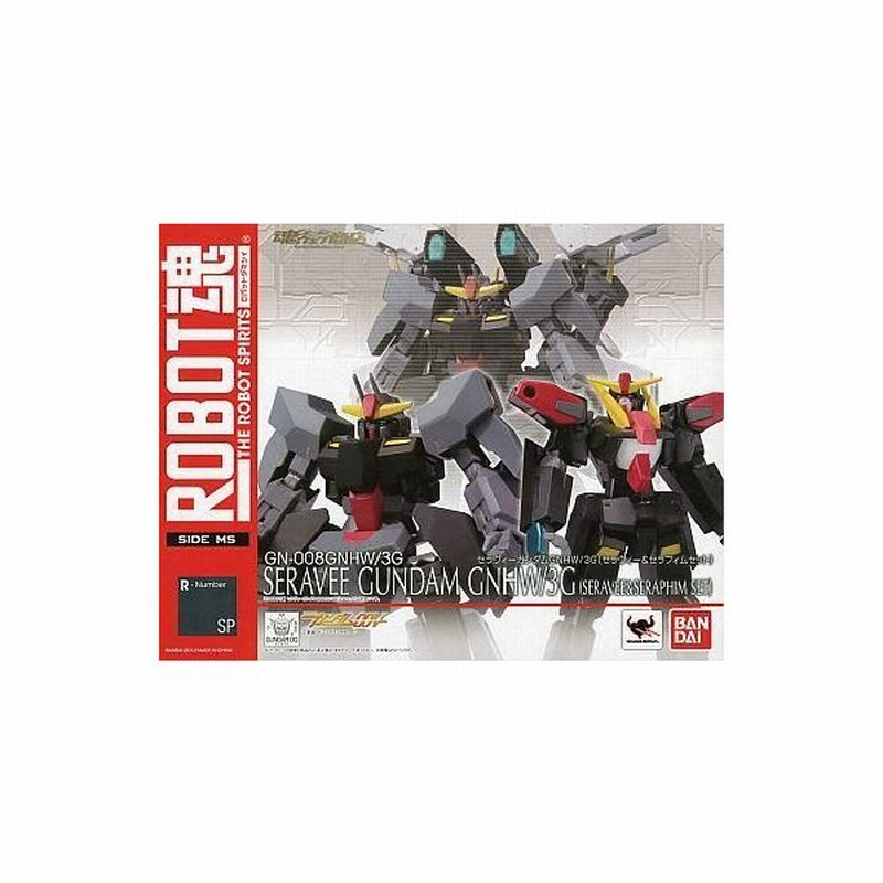 中古フィギュア Robot魂 Side Ms Gn 008gnhw 3g セラヴィーガンダム Gnhw 3g セラヴィー セラ 通販 Lineポイント最大0 5 Get Lineショッピング