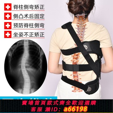 【台灣公司 可開發票】兒童青少年脊柱側彎矯正器成人學生高低肩脊椎腰椎側彎坐姿矯姿器