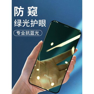 防窺護眼適用蘋果16Pro鋼化膜防偷窺iPhone16全屏保護貼膜聽筒防塵15Promax綠光13防摔防藍光14高清12手機膜