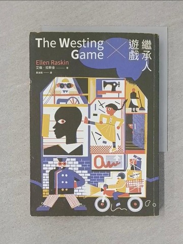 【書寶二手書T1／少年童書_SUG】繼承人遊戲（40週年經典紀念版‧紐伯瑞金獎作品）_達姆