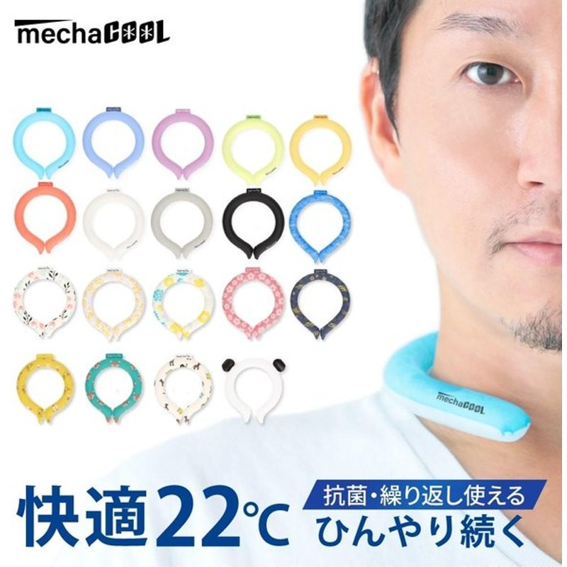 新品⭐️クールリング 冷却 ネックリング ネックバンド ひんやり