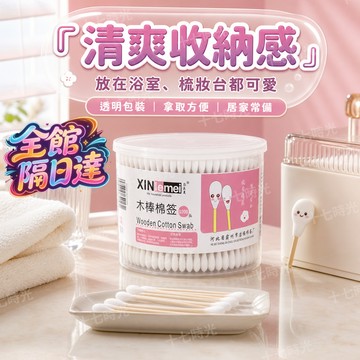 ☀️台灣出貨☀️ 多功能雙頭棉花棒 廚房水龍頭縫隙、飾品凹槽除黴除汙 全戶清潔必備棉籤 純棉無添加木桿棉籤 桶裝500隻
