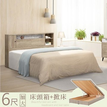 【Homelike】 喜家居雙人加大6尺收納掀床組(2209)