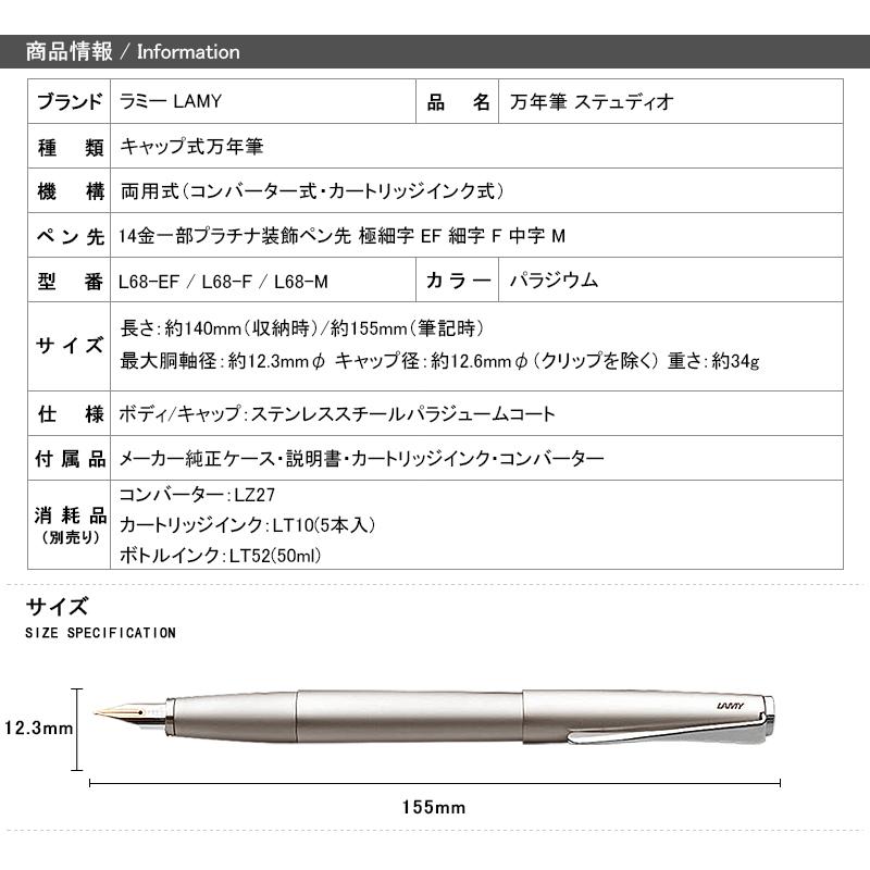 万年筆 名入れ ラミー LAMY  ステュディオ パラジウム 14K 極細字 EF 細字 F 中字 M  L68 ネーム入れ ギフト プレゼント お祝い 文房具