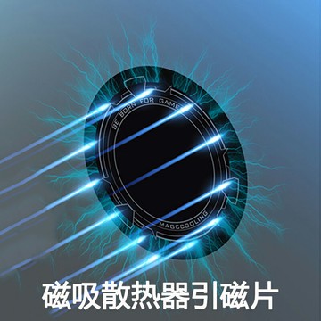 手機散熱器磁吸配件貼片X8X6黑鯊12散熱鐵片粘貼背貼平板貼引磁片搭配導冷貼ipad通用金屬鐵片車載背貼磁鐵片