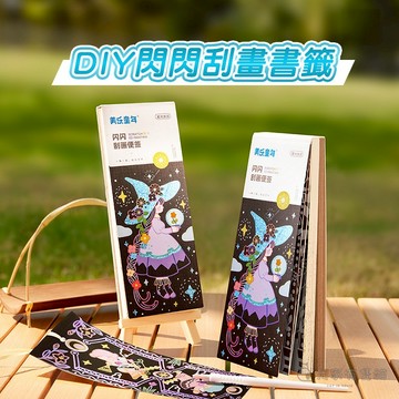 【我家有隻貓】 🚀隔日配達🚀DIY刮畫本 彩色刮畫本 刮刮畫 畫畫本 畫圖 塗鴨本 刮畫 圖畫紙 塗鴉 學生 禮物 美勞