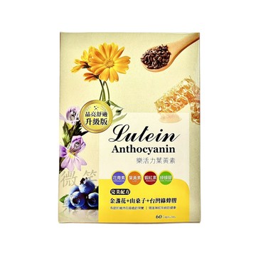 文新樂活力葉黃素軟膠囊(60顆) /PPSL綠蜂膠