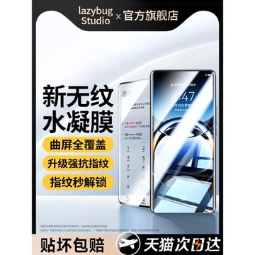 適用oppofindx7手機膜findx7ultra水凝膜曲面曲屏全屏覆蓋適用oppo/find的新款x7鋼化防指紋防摔爆保護軟貼膜