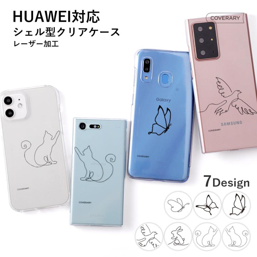 HUAWEI mate10 pro SIMフリー iFaceケース付属