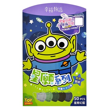 明基健康生活 幸福物語 星願系列 平面防護口罩 成人  三眼怪 星際幻藍  50片  1盒