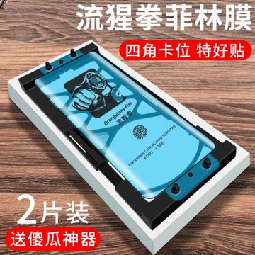 一加8pro鋼化膜曲面全膠一加9pro高清菲林膜防爆柔性玻璃一加8pro定位好貼9pro貼膜器全包無白邊手機適用于