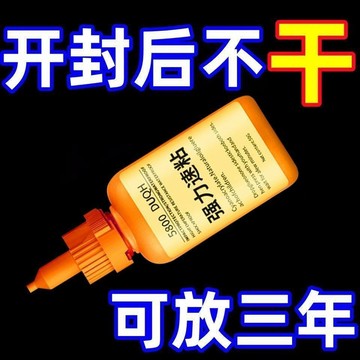🍁免運臺灣出貨🍁瑞士5800膠水強力焊接石材鐵木材補鞋金屬陶瓷塑料萬能通用專用