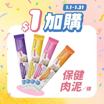 【APP限定x銅板加購】心寵肉泥(單條)口味隨機*效2026.05