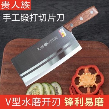 貴人族手工鍛打切片刀切絲刀廚師專業切片刀酒店切刀商用家用鋒利